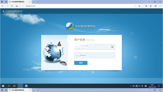 新河无线通信对讲调度网管系统