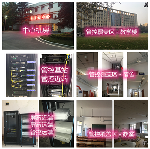  新河某军事院校管控案例（数字信令级）
