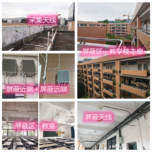  新河某中学考场屏蔽案例（数字信令级）